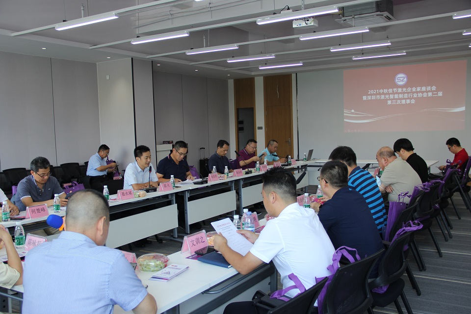 第三次理事會議